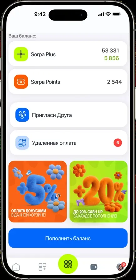 Оригинальное приложение SORPA: кошелёк и предложения партнёров
