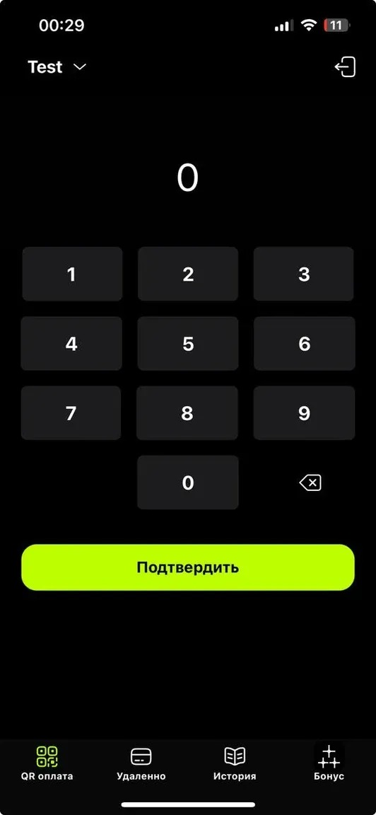 Оригинальный экран создания счёта SORPA Pay